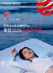 梦百合Honor-荣耀展播，一起来看看梦百合的各个奖项

自梦百合家居成立【图1】