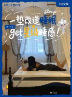 Furniture factory梦百合Diary:Here comes the mattress transformation magic tool! There's no need to throw away old mattresses. With just one, you can get a star-level sleeping experience. Compared to the heaviness of other traditi【图0】