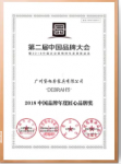 黛柏睿Honor-黛柏睿的证书荣耀

1996 年，DEBRAH 在广州市【图2】