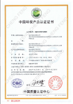 诚丰家具Honor-诚丰家具的荣誉信息

诚丰作为一家现代化的家具企业， 不【图2】
