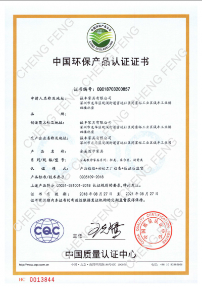 诚丰家具Honor-诚丰家具的荣誉信息

诚丰作为一家现代化的家具企业， 不仅重视在设备和人才上【图3】
