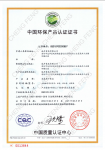 诚丰家具Honor-诚丰家具的荣誉信息

诚丰作为一家现代化的家具企业， 不【图3】