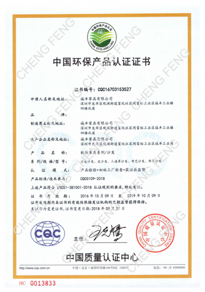 诚丰家具Honor-诚丰家具的荣誉信息

诚丰作为一家现代化的家具企业， 不仅重视在设备和人才上【图5】