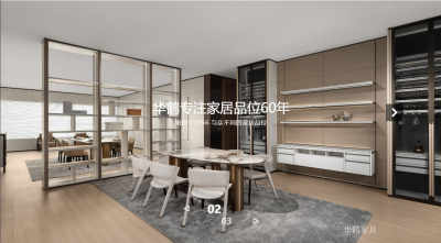 华鹤家具firm Space Selected pictures