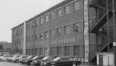 华鹤家具past-Its development history has led the tren【图1】
