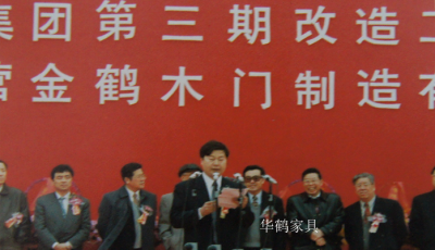 华鹤家具past-Its development history has led the tren【图5】