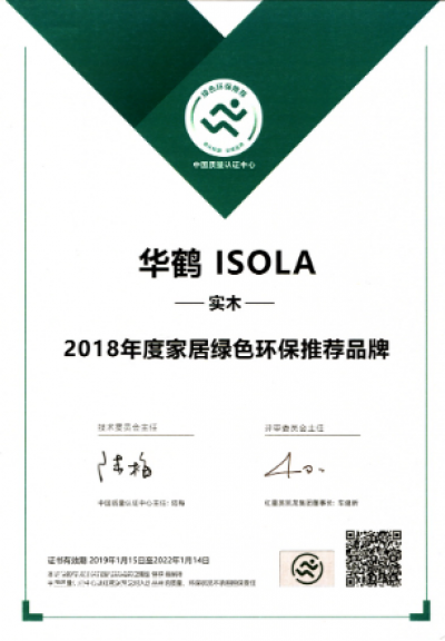 华鹤家具Honor-荣誉满身 · 鉴证华鹤非凡实力

中国家具协会副理事长单位

通过“环境【图4】