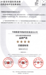 华鹤家具Honor-荣誉满身 · 鉴证华鹤非凡实力

中国家具协会副理事长单【图5】