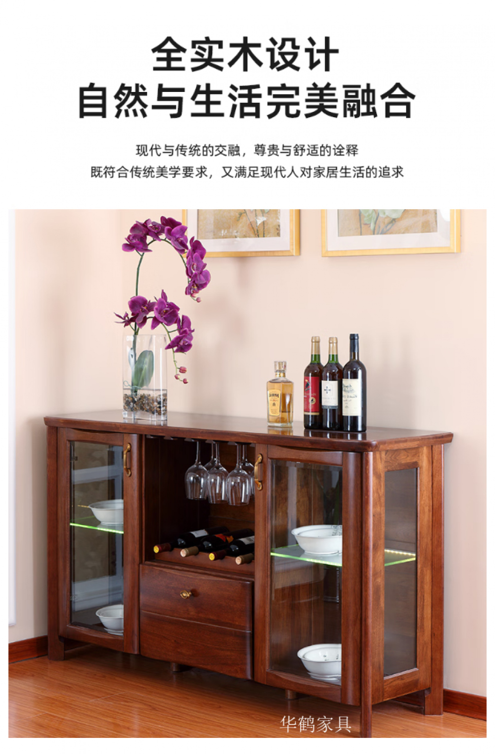 华鹤家具Home FurnitureProduct《Chinese-Style Solid Wood Kitchen Cabinet》【图0】