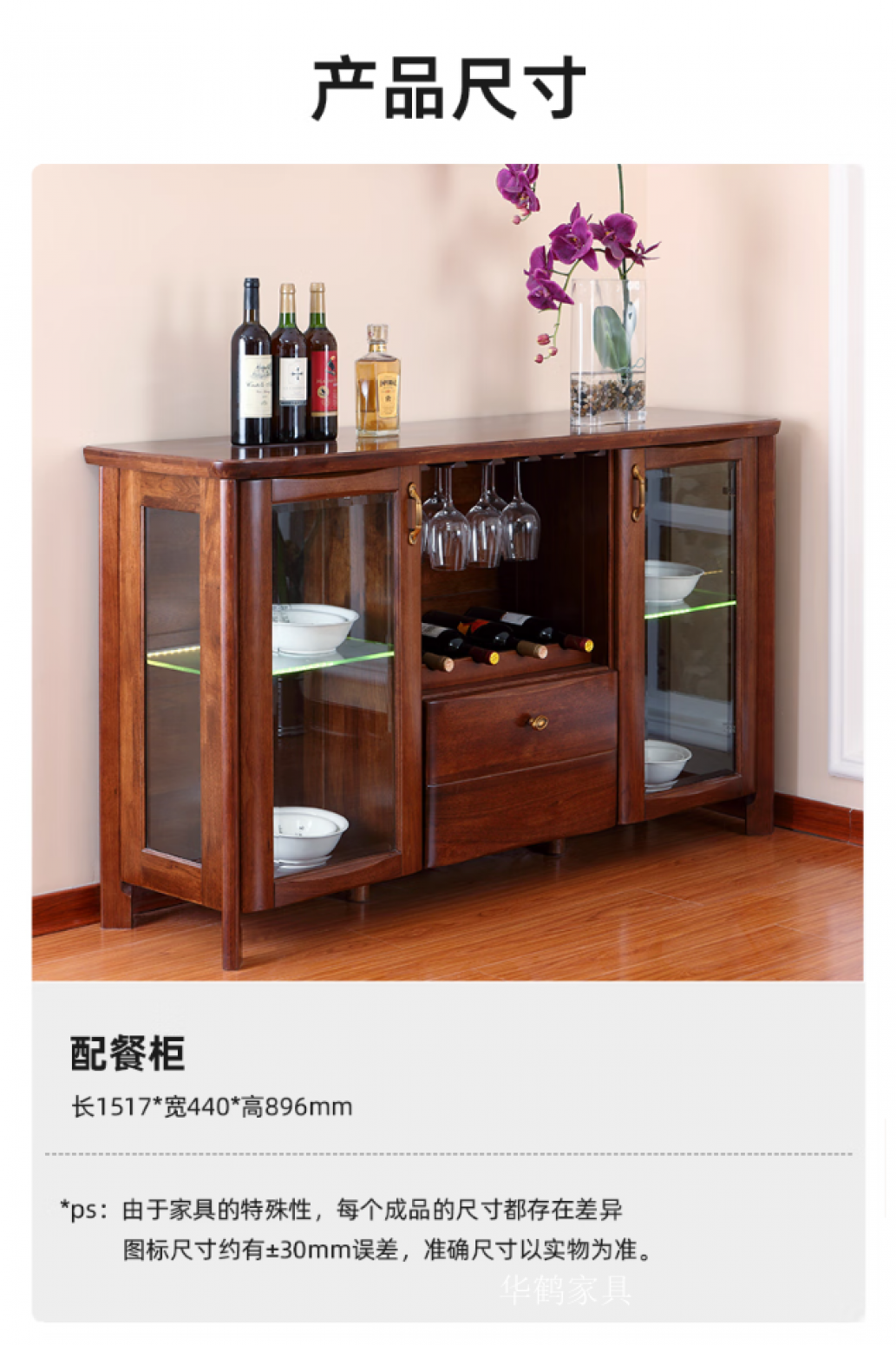 华鹤家具Home FurnitureProduct《Chinese-Style Solid Wood Kitchen Cabinet》【图3】