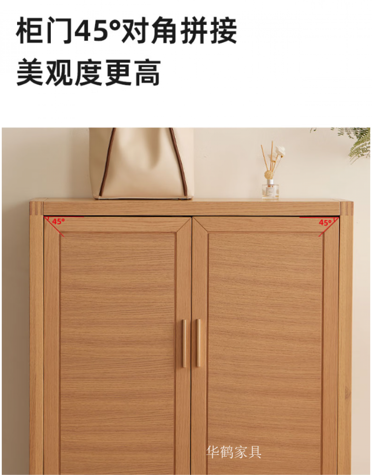 华鹤家具Home FurnitureProduct《Japanese-Style Solid Wood Entryway Storage Cabinet》【图3】