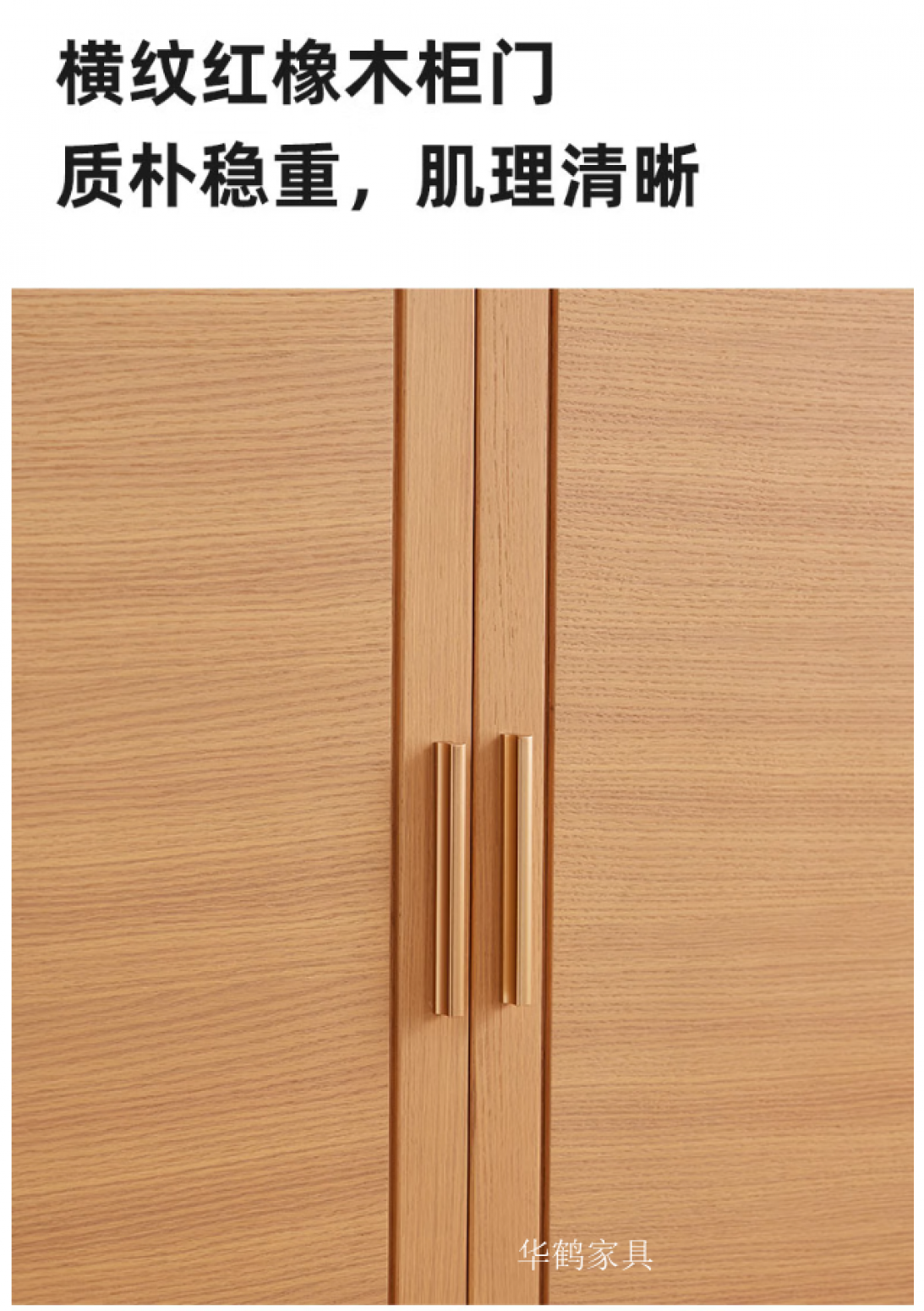 华鹤家具Home FurnitureProduct《Japanese-Style Solid Wood Entryway Storage Cabinet》【图4】