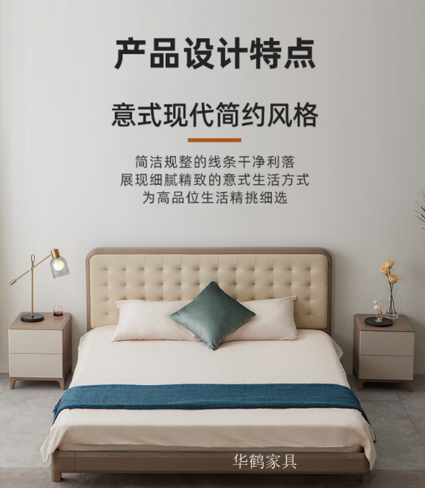 华鹤家具Home FurnitureProduct《Modern Minimalist Solid Wood Double Bed》【图0】