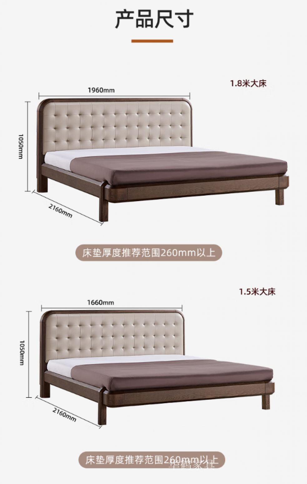 华鹤家具Home FurnitureProduct《Modern Minimalist Solid Wood Double Bed》【图2】