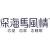 Furniture factory风情居Company Introduction
