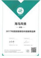 Furniture factory风情居Honor:The honor wall of Fengqingju Smart Home Co., LTD.!

Certificate of Famous Chinese Brand The preferred brand for green environmental protection;

AAA Enterprise in China for Quality, Service and In【图4】