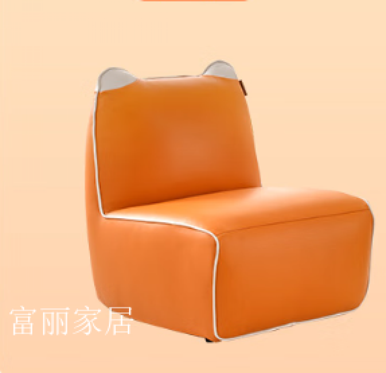 富丽家居Children's furnitureProduct《Cartoon-Themed Kids Sofa》【图0】