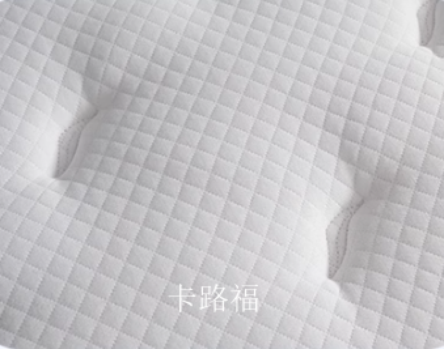 卡路福Smart homeProduct《Smart High-Elastic Zero-Gravity Mattress》【图6】