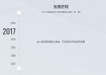 大因医疗Past-Dayin Medical Technology Co., 【图2】