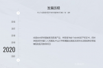 大因医疗Past-Dayin Medical Technology Co., 【图5】