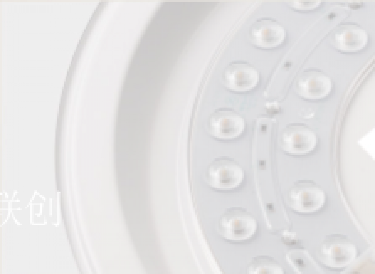绿米联创Smart homeProduct《Interconnected Smart Ceiling Light》【图3】