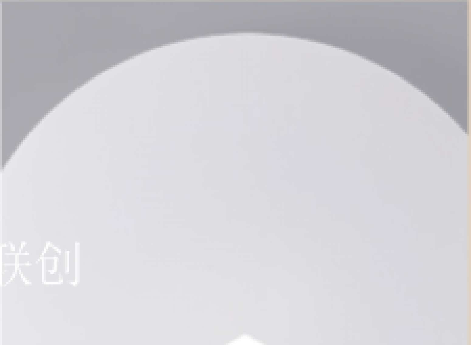 绿米联创Smart homeProduct《Interconnected Smart Ceiling Light》【图4】
