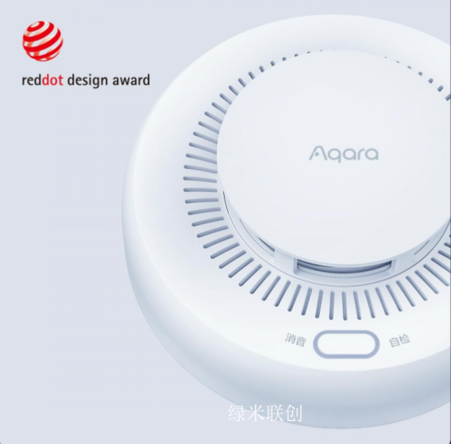 绿米联创Smart homeProduct《Intelligent smoke detection alarm》【图0】
