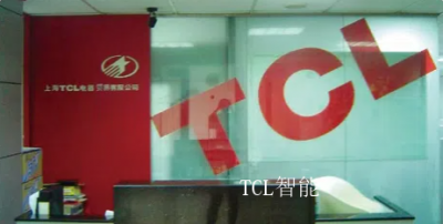 TCL智能past-Let's pay attention to the development h【图3】