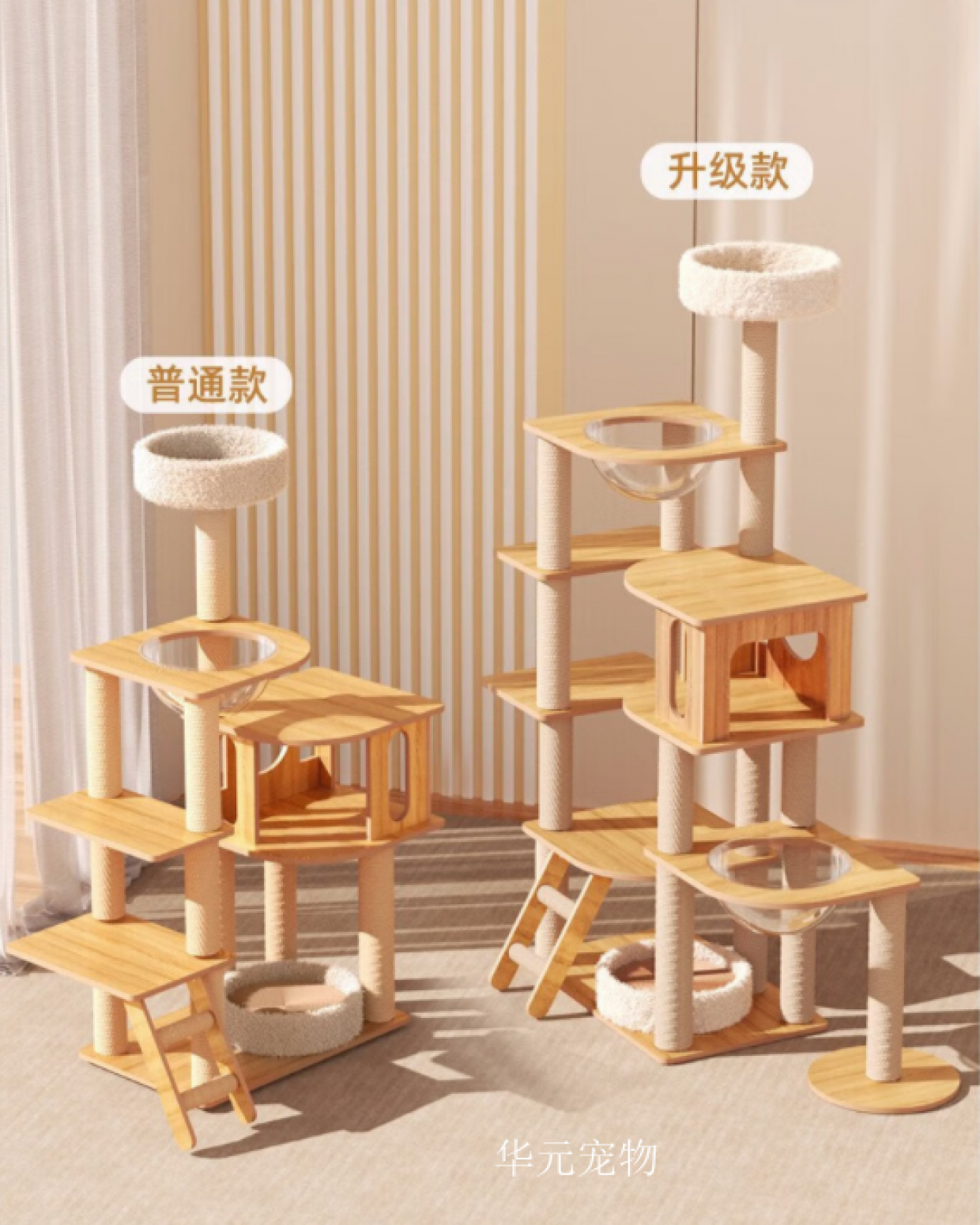 华元宠物Pet furnitureProduct《Extra-Large Cat Climbing Tower》【图3】