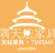 金隅天坛家具firm Space