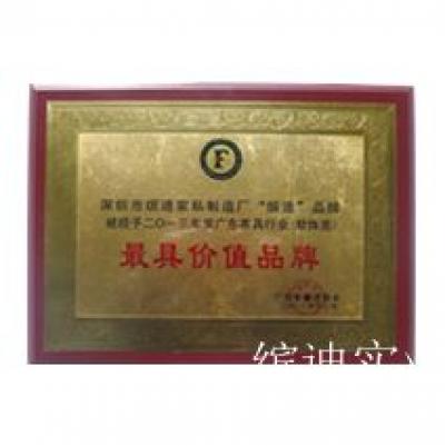 缤迪实业Honor-The development honors of Shenzhen Bindi【图3】