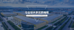 梦神集团Pirit-The corporate culture of Zheji【图1】
