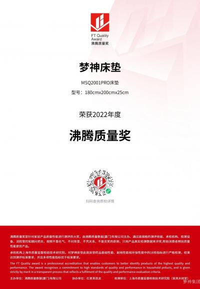 梦神集团Honor-The honors received by Zhejiang MENGSHEN【图1】