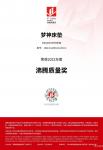 梦神集团Honor-The honors received by Zhejian【图1】