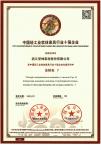 梦神集团Honor-The honors received by Zhejian【图3】