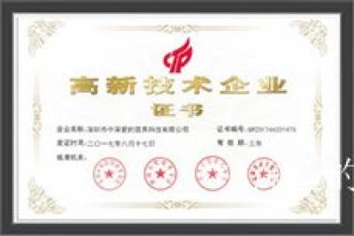 中深爱的Honor-Zhongshen aidi Group is a leading enterp【图1】
