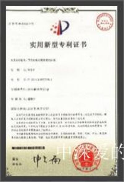 中深爱的Honor-Zhongshen aidi Group is a leading enterp【图6】