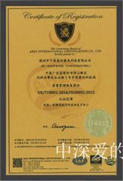 中深爱的Honor-Zhongshen aidi Group is a leading enterp【图8】