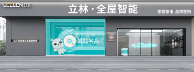 立林科技firm Space Selected pictures