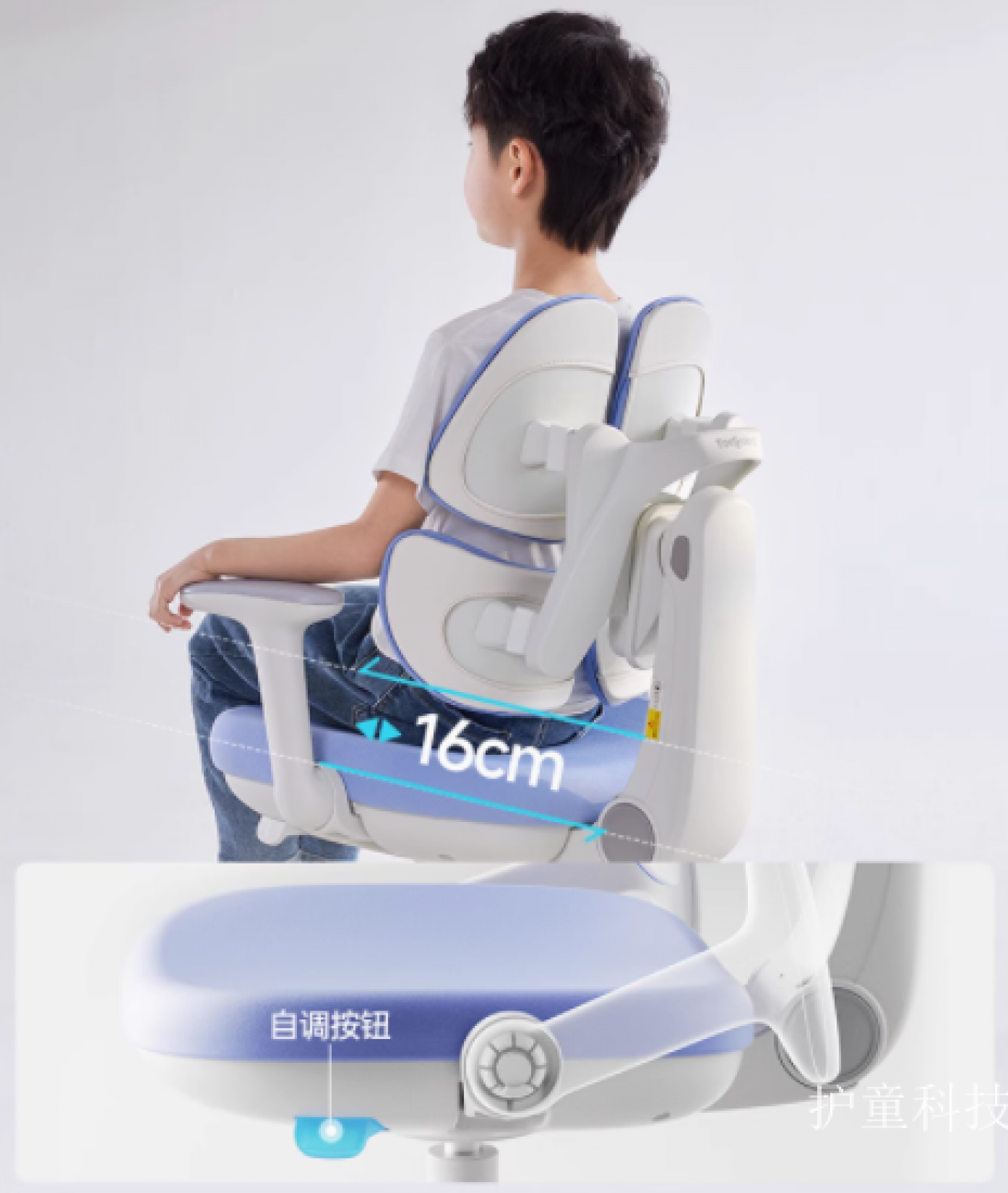 护童科技 Children's furniture Product 《Adjustable Posture-Correcting Study Chair》【图0】