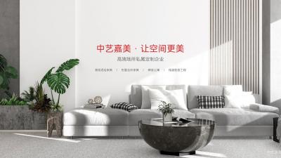 中艺嘉美firm Space Selected pictures