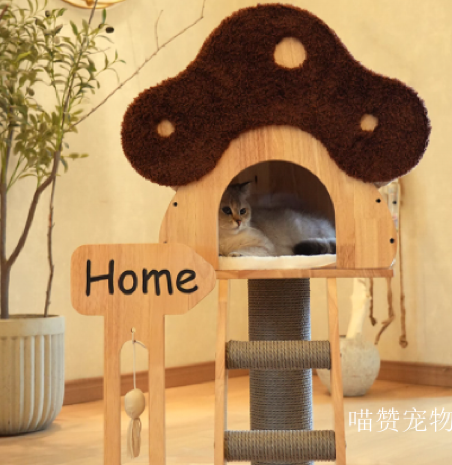 喵赞宠物Pet furnitureProduct《Mushroom-Shaped Cat Tree》【图3】