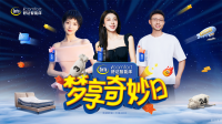 Furniture factory舒达家居Diary:Zhang Xiaowan, Shi Ce and Xinzi's secret to good sleep is revealed! Shuda smart Bed Deep Sleep Black technology

  The Start of Autumn has passed, but the summer heat has not yet subsided. However, 【图1】