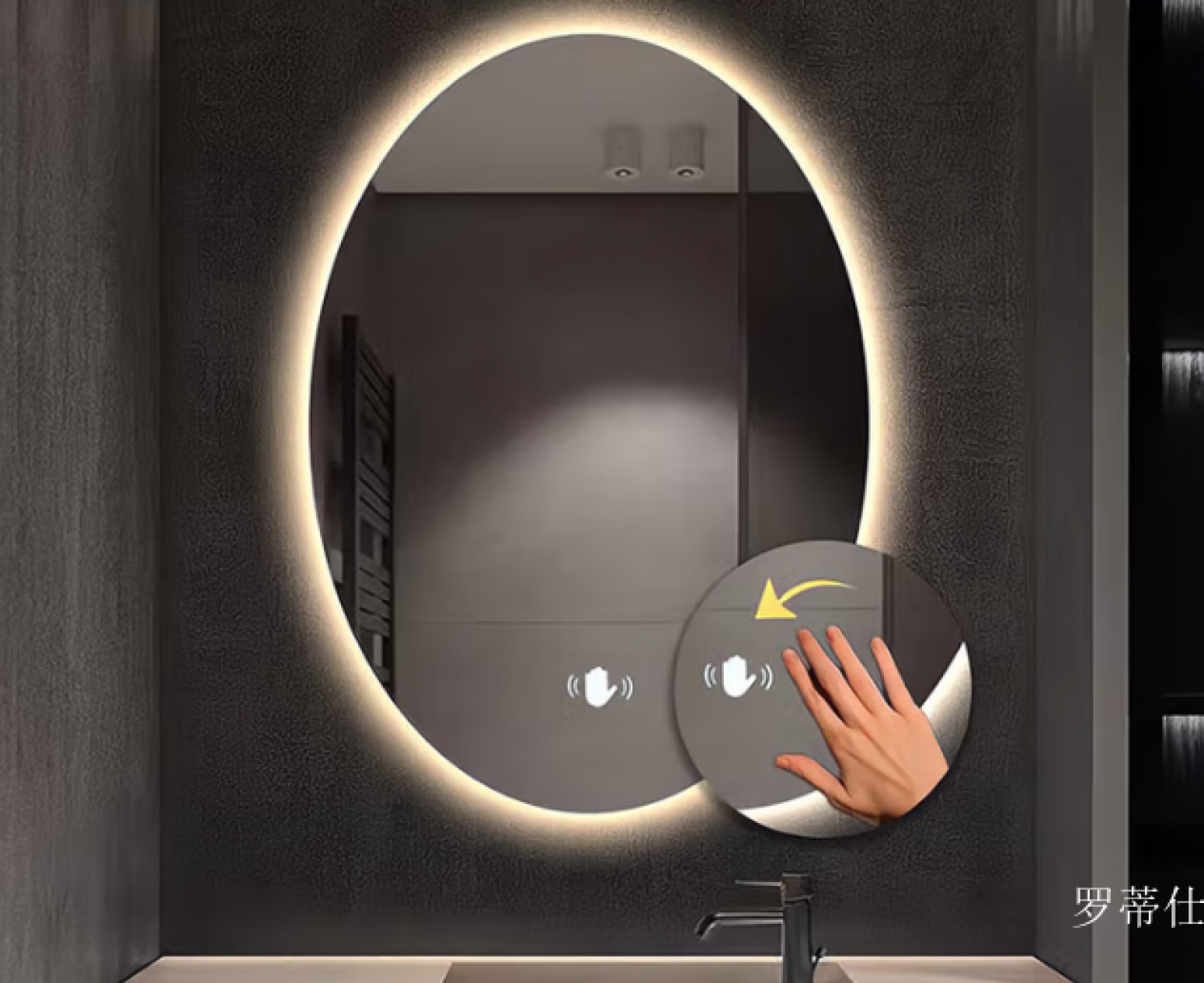 罗蒂仕 Smart home Product 《Smart oval bathroom mirror》【图1】
