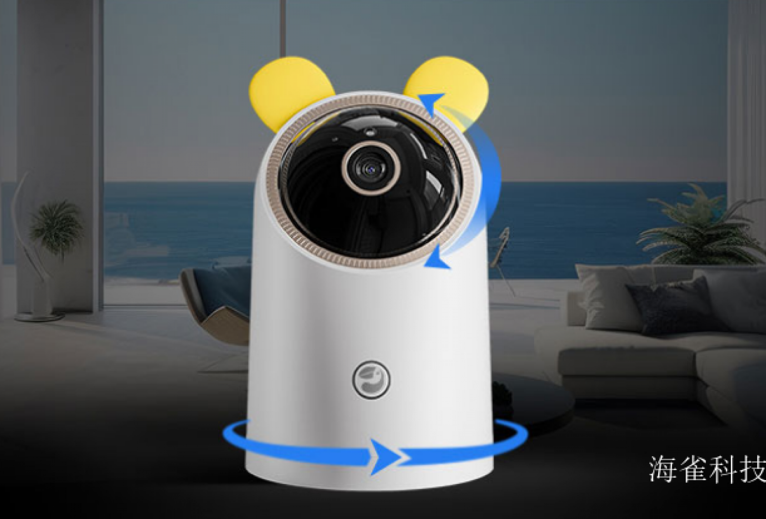 海雀科技 Smart home product 《Haique Smart Security Camera》