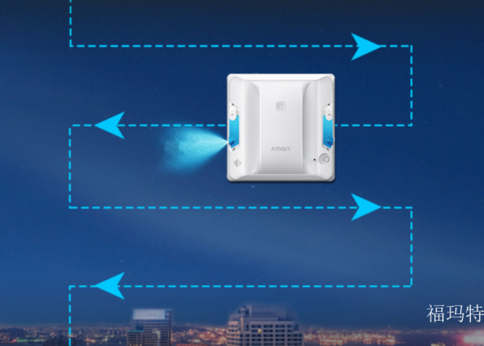 福玛特 Smart home Product 《Intelligent window-cleaning robot》【图2】