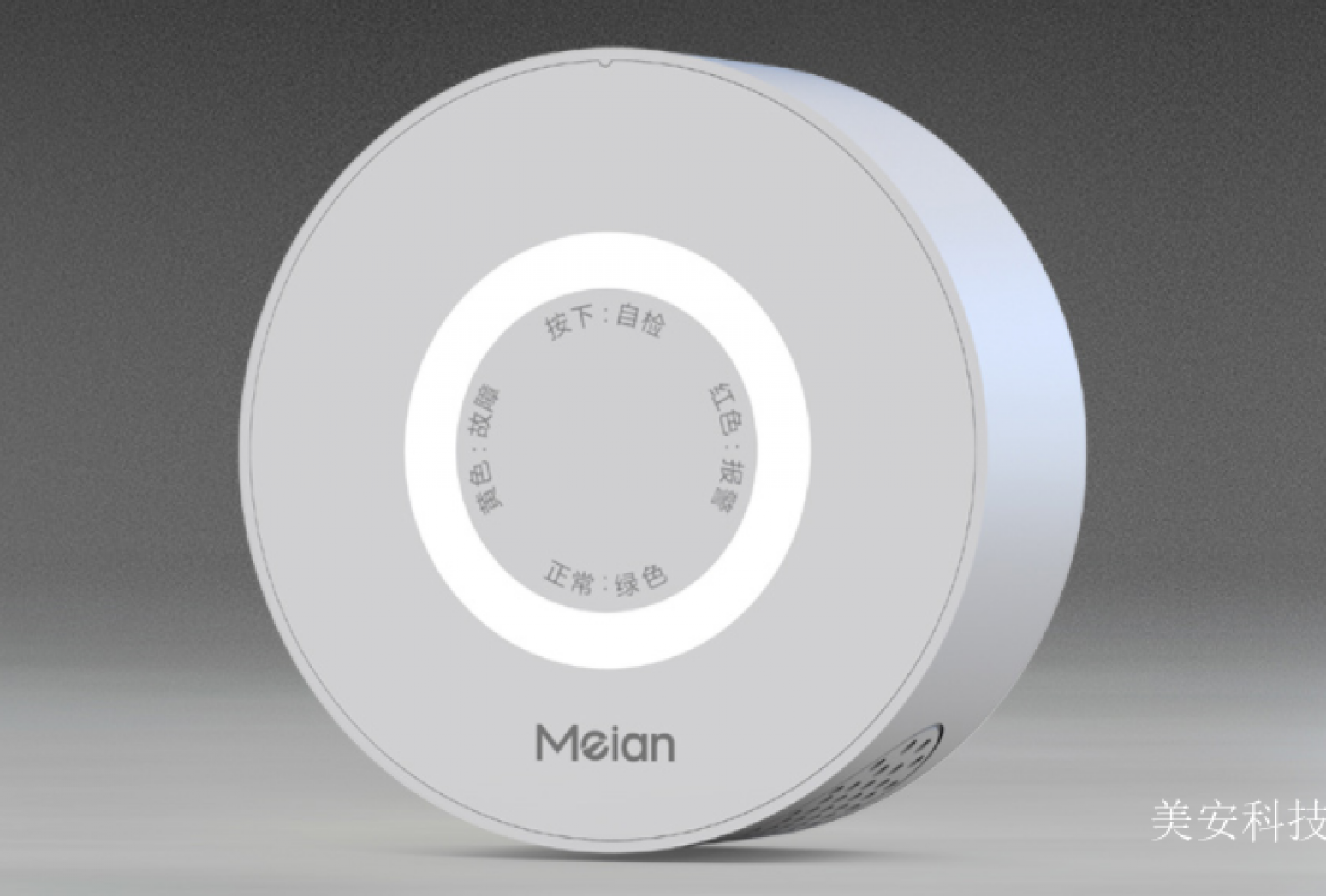 美安科技 Smart home product 《Natural gas leakage alarm》