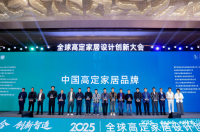 Furniture factory中至信Diary:Open, integrated, innovative and intelligent Manufacturing: Zhongzhixin has been honored with the title of 