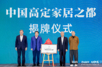 Furniture factory中至信Diary:Open, integrated, innovative and intelligent Manufacturing: Zhongzhixin has been honored with the title of 