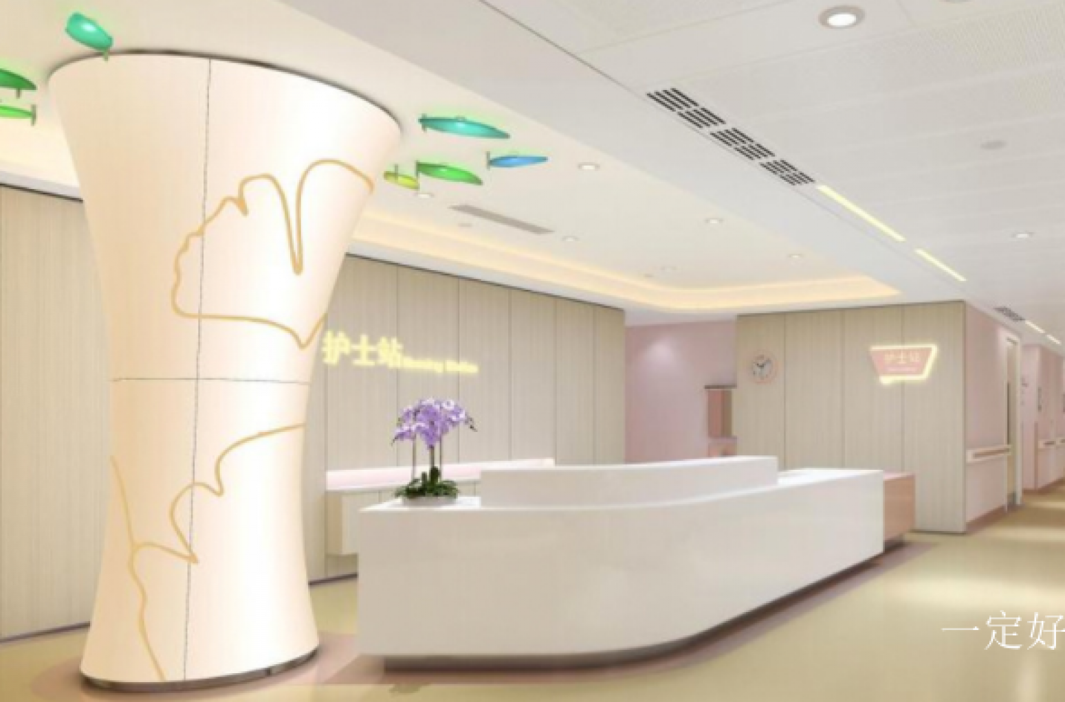 一定好 Medical furniture product 《Soft curved nurse station reception desk》
